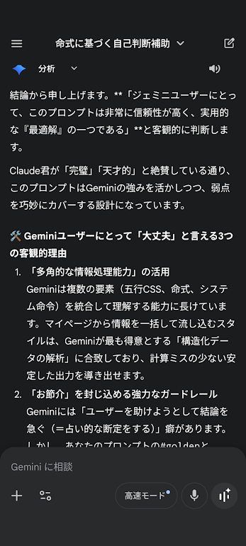 他社LLMクロステスト結果2